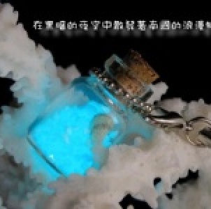 發光發亮幸運星砂 沖繩之戀