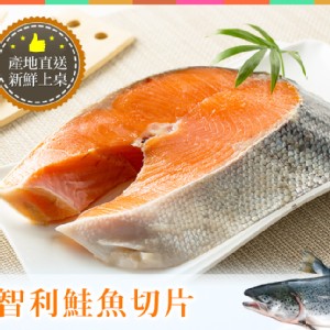 嚴選挪威XXL鮭魚厚切 (真空包)