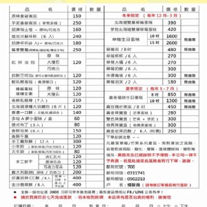 訂購單