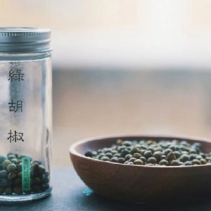 印度綠胡椒原粒12g(自行研磨)