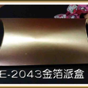 E-2043派盒金箔350磅霧面金箔派盒包裝盒包裝禮盒