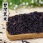 台灣黑米 含花青素 真空包裝1公斤