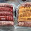 魚卵香腸(蒜味)