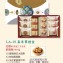 LA-19嘉年華禮盒四合一12入(麻優綠豆太郎餅、核桃鳳凰酥、夏威夷豆塔、紅豆麻糬餅)