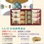 LA-16和風雅集禮盒四合一12入(麻優綠豆太郎餅、核桃鳳凰酥、養汁芋頭酥、紅豆麻糬餅)