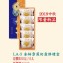 LA-5金柚雪蓮奶露餅5入(蛋奶素)