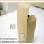 E-2021普通盒牛皮盒牛皮紙盒乳液罐盒5X5X16