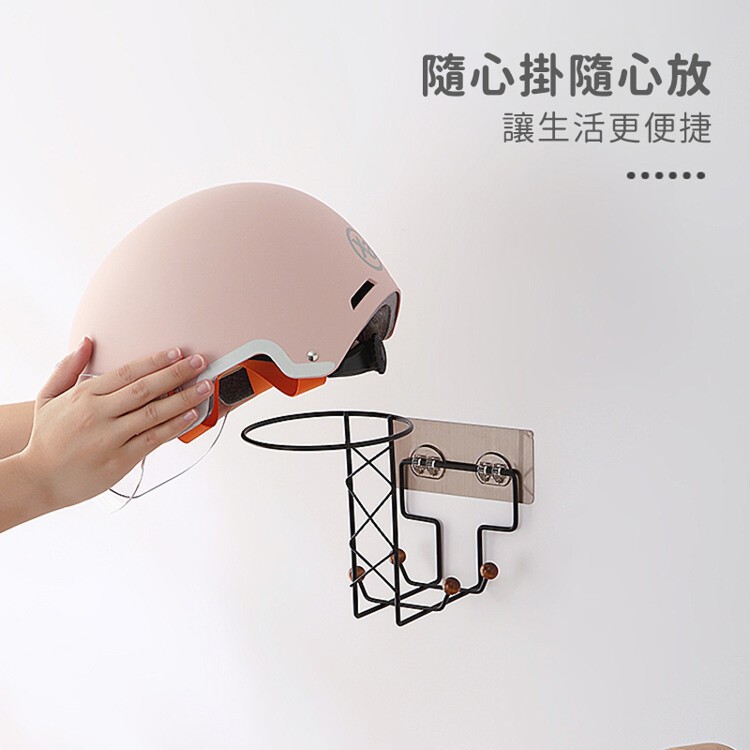 【家適帝】免打孔多功能安全帽置物架
