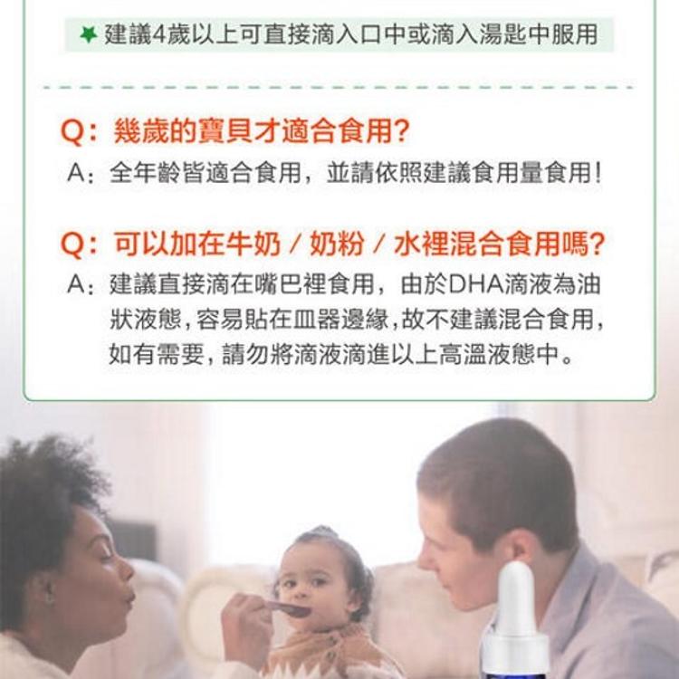 【Lovita 愛維他】嬰幼兒魚油含DHA+PS滴液 ﹝小資屋﹞(0102600)