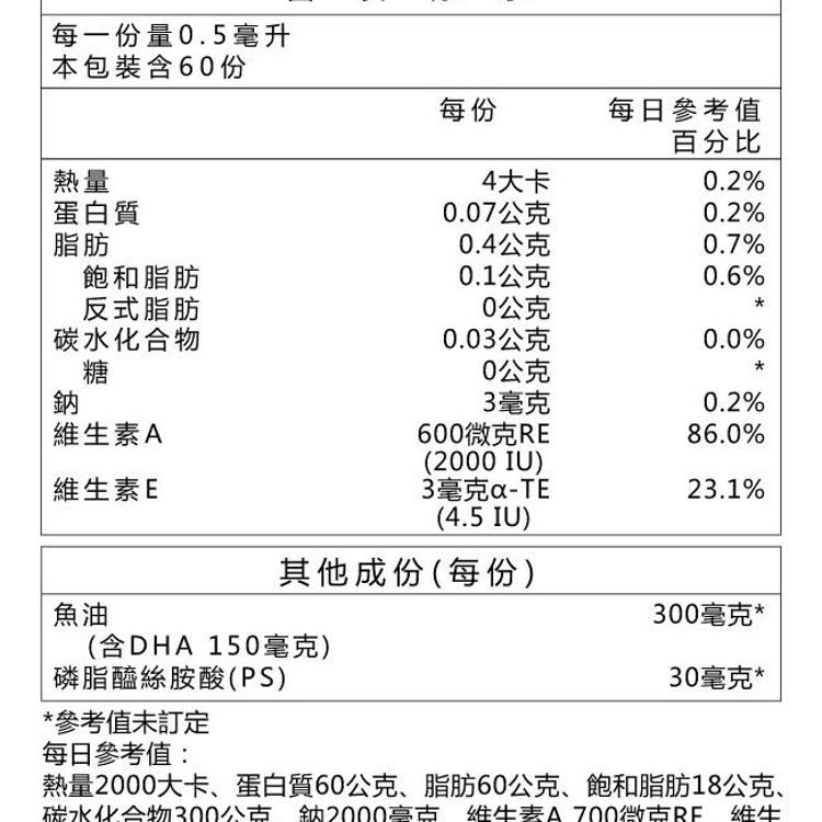 【Lovita 愛維他】嬰幼兒魚油含DHA+PS滴液 ﹝小資屋﹞(0102600)