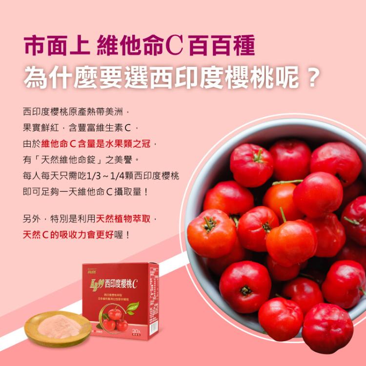 【肯寶KB99】西印度櫻桃C(20包/盒)
