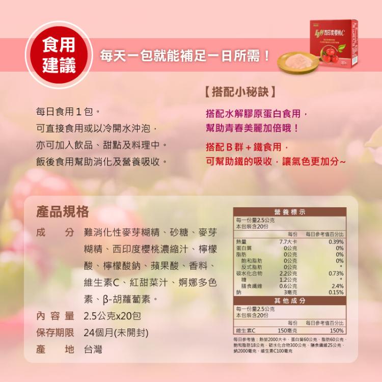 【肯寶KB99】西印度櫻桃C(20包/盒)