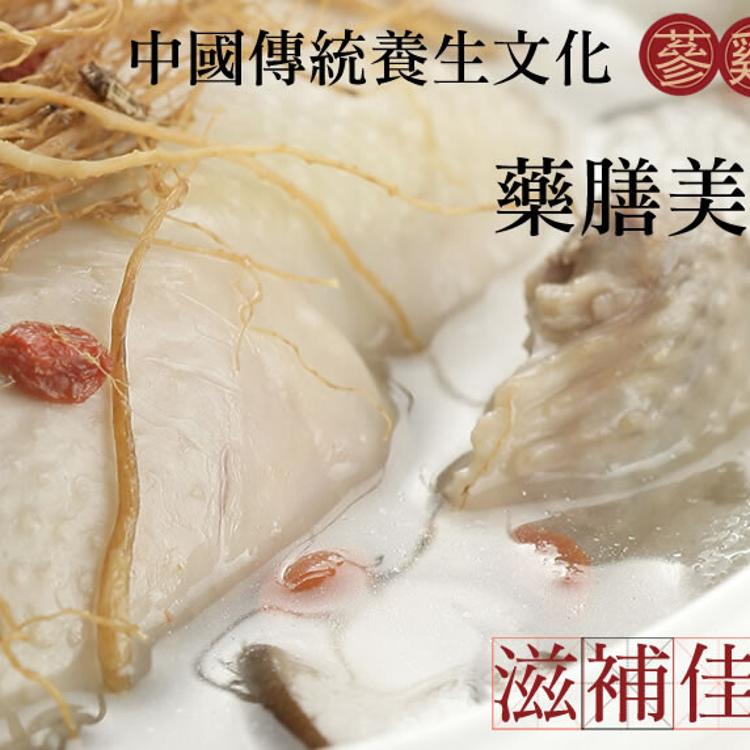 (任選)養生藥膳烏骨雞湯 / 人蔘雞湯 2200g (解凍加熱即食)