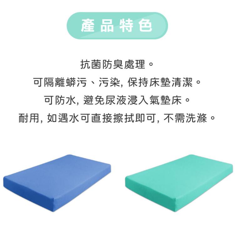 【JM】單人防水床包 尼龍床包 (不含枕頭套) 護理床床包 氣墊床床包