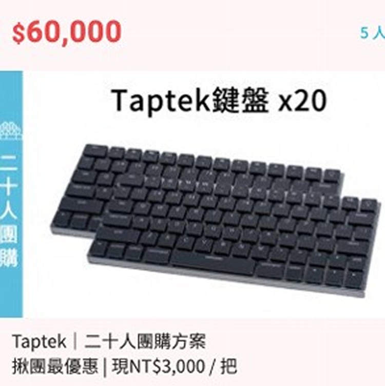 Taptek極簡機械鍵盤｜最有蘋果風格的無線機械鍵盤 | flyingV