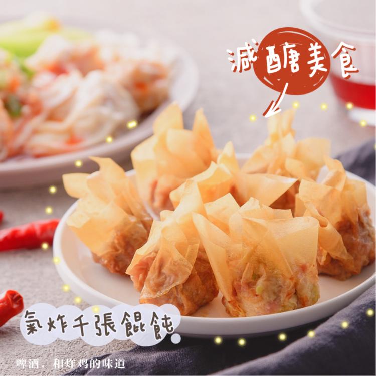 【丸水餃】千張餃(高麗菜/剝皮辣椒/泡菜鮮肉/金黃玉米鮮肉/韭菜鮮肉)(任選)