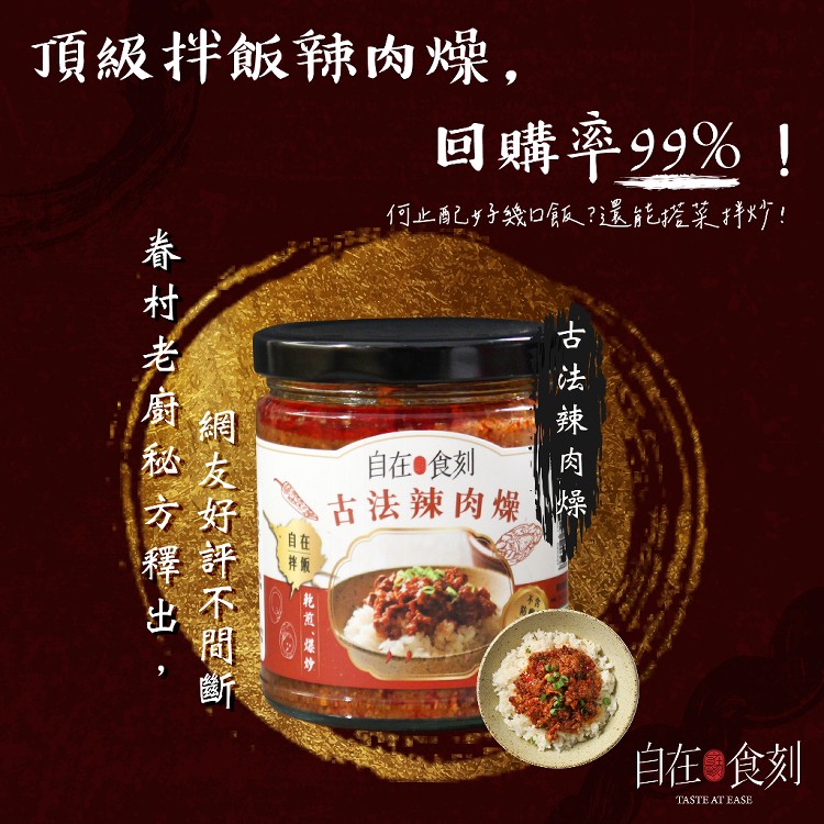 【自在食刻】經典人氣罐頭組-梅干、紅油皮蛋、剝皮酸辣魚