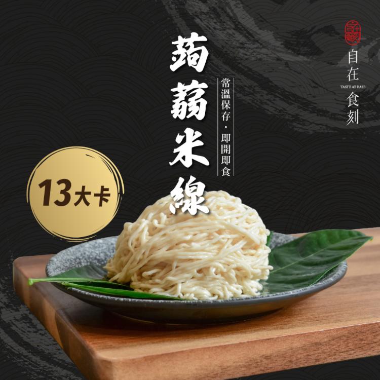 【自在食刻】平均熱量不到15大卡純麵體