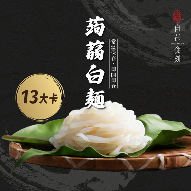 【自在食刻】平均熱量不到15大卡純麵體