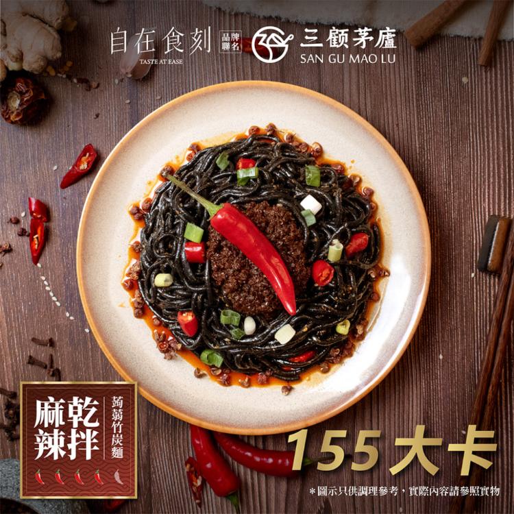 【自在食刻】高纖低卡蒟蒻麵重磅聯名泰精選連鎖餐廳藍象廷