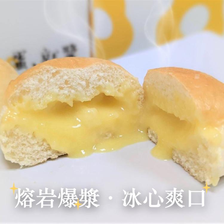 【蛋就醬】鮮蛋檸檬冰火爆漿餐包