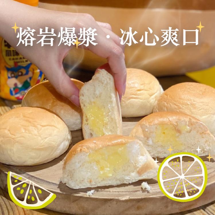 【蛋就醬】鮮蛋檸檬冰火爆漿餐包