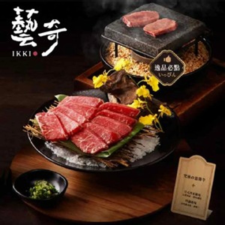 【藝奇】商品券