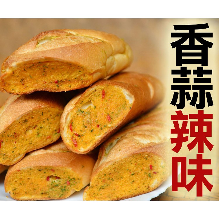 普蘿香蒜麵包(3入)【辣味】