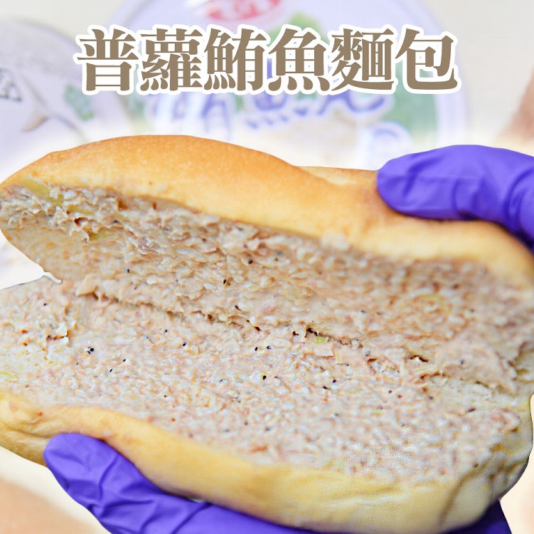 普蘿鮪魚麵包(3入)