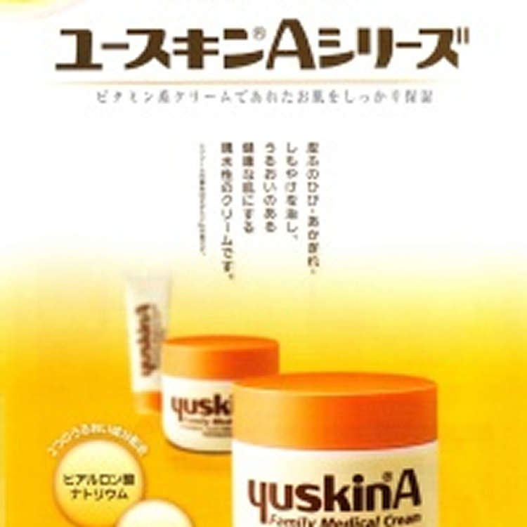 【YUSKIN】悠斯晶A乳霜