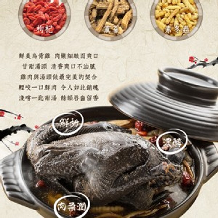品元堂 鹿茸烏骨雞(2200g/包)