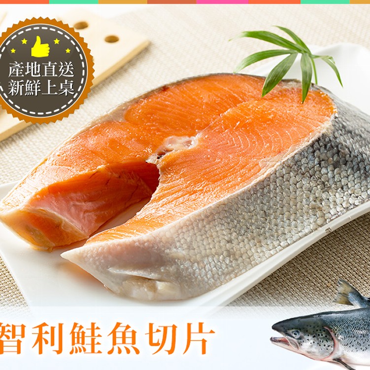 嚴選挪威XXL鮭魚厚切 (真空包)