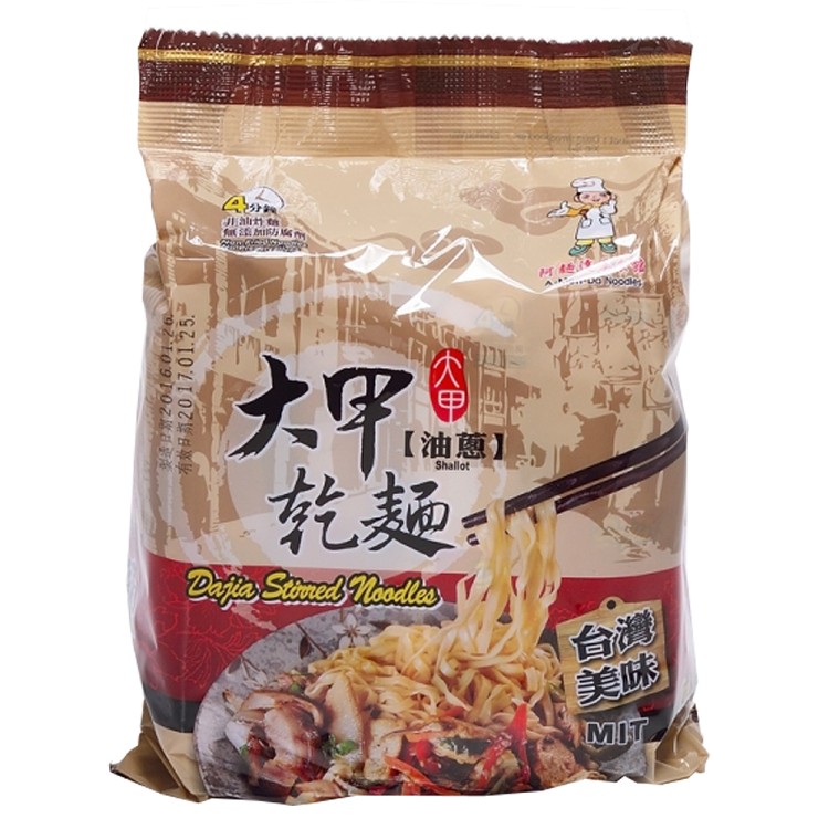 大甲乾麵 - 精選油蔥 ( 五辛素 )
