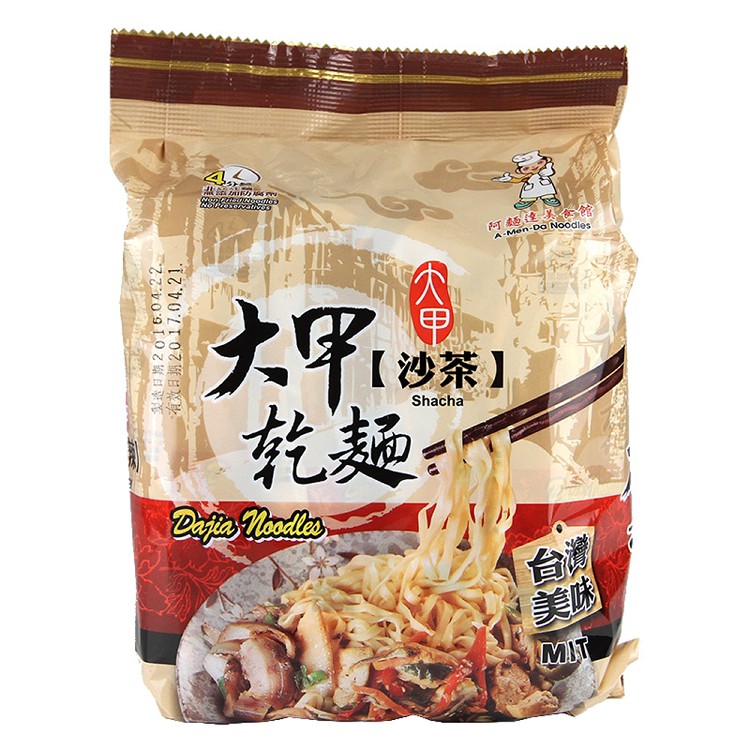 大甲乾麵 - 獨門沙茶