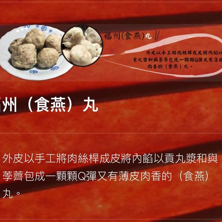 福州（食燕）丸