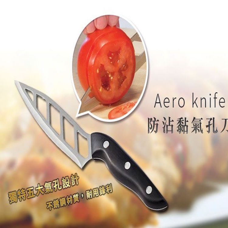 【不沾粘超鋒利氣孔刀】超殺價