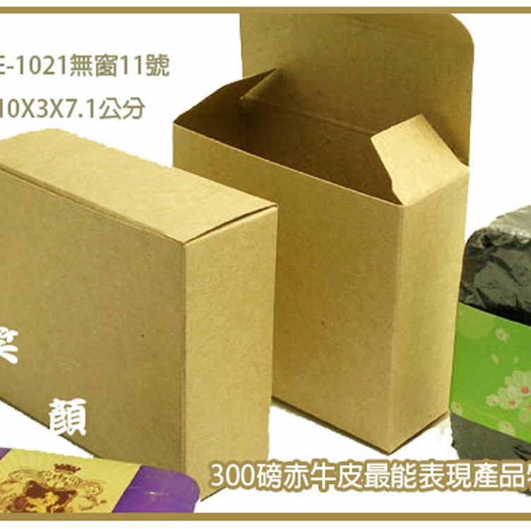 E-1021手工皂盒11號無窗普通盒牛皮紙盒牛皮盒手工包裝盒