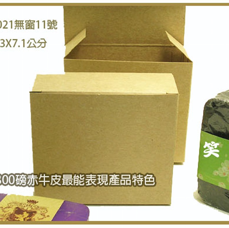 E-1021手工皂盒11號無窗普通盒牛皮紙盒牛皮盒手工包裝盒