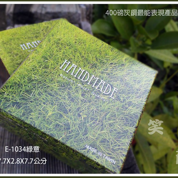 E-1034手工皂盒綠意手工包皂包裝盒包裝紙盒