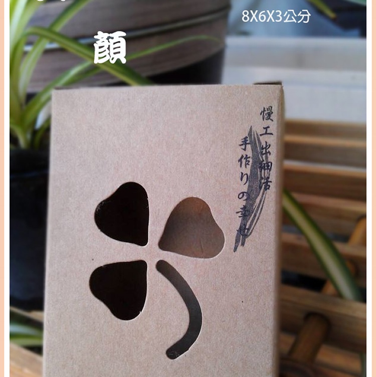 E-1035牛皮盒慢活墨版手工皂盒8號牛皮紙盒包裝盒
