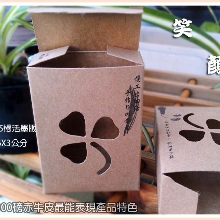 E-1035牛皮盒慢活墨版手工皂盒8號牛皮紙盒包裝盒