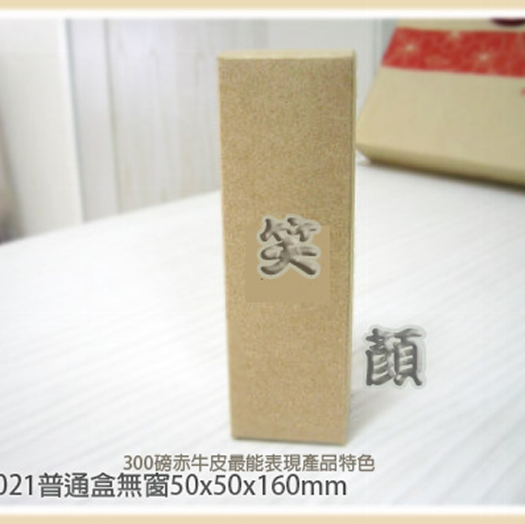 E-2021普通盒牛皮盒牛皮紙盒乳液罐盒5X5X16