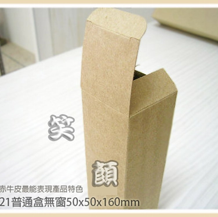 E-2021普通盒牛皮盒牛皮紙盒乳液罐盒5X5X16