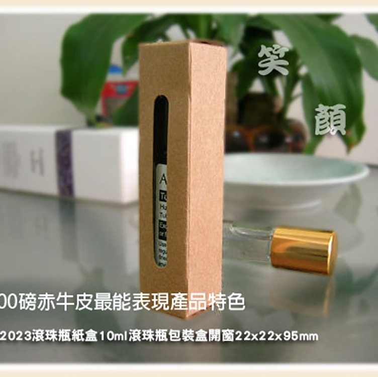 E2023滾珠瓶紙盒10ml滾珠瓶包裝盒滾珠瓶牛皮盒