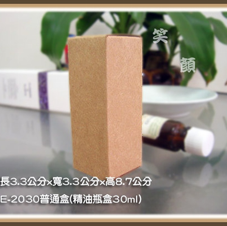 E-2030普通盒精油瓶盒30ml包裝紙盒牛皮紙盒