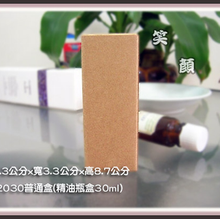 E-2030普通盒精油瓶盒30ml包裝紙盒牛皮紙盒