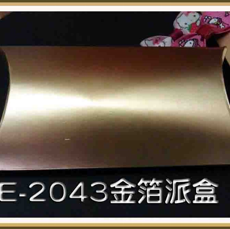 E-2043派盒金箔350磅霧面金箔派盒包裝盒包裝禮盒