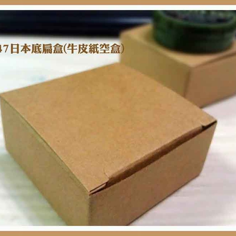 E-2047日本底扁盒牛皮紙空盒馬口鐡盒藥罐盒包裝盒
