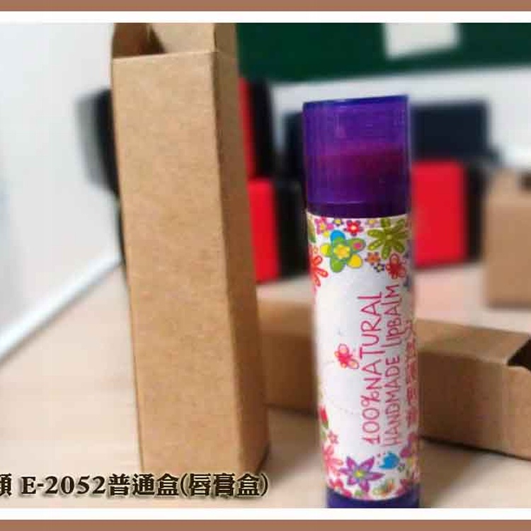 E-2052唇膏盒護唇膏紙盒護唇膏包裝盒護唇膏包裝紙盒
