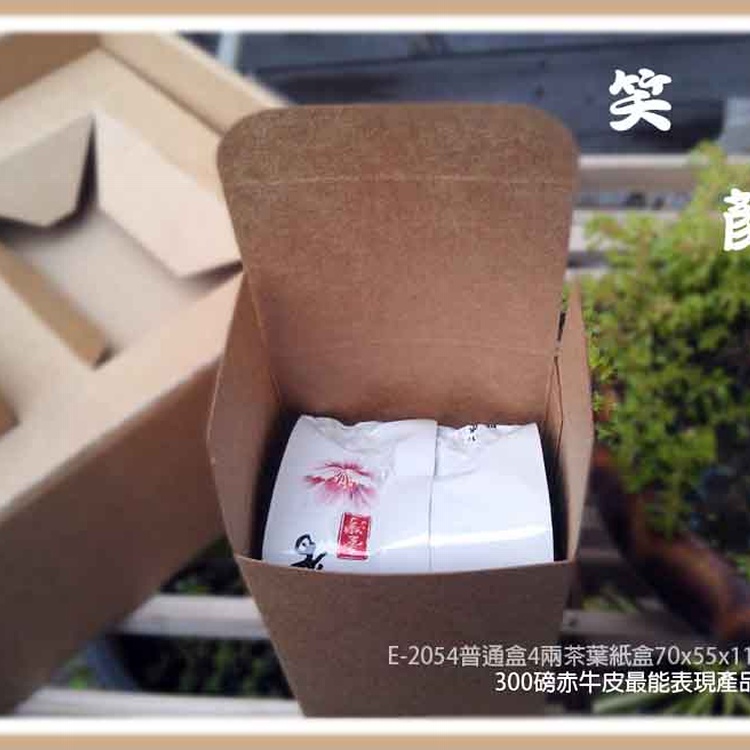 E-2054普通盒4兩茶葉紙盒4兩茶葉包裝盒